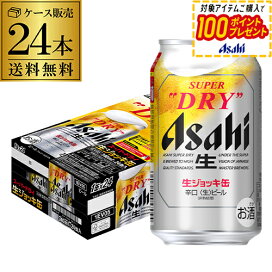 楽天市場】アサヒゴールド 350ml 48缶 2ケース(48本) 送料無料 国産 
