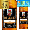 ニッカ ブラックニッカ クリア 37度 ペット 4L (4000ml)×4本 ジャパニーズ ウイスキー ケース black nikka clear japanese whisky AIB