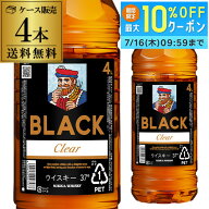 ニッカ ブラックニッカ クリア 37度 ペット 4L (4000ml)×4本 ジャパニーズ ウイスキー ケース black nik…