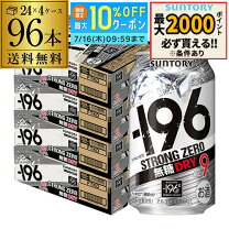 楽天市場】サントリー -196°c（シリーズ-196℃ ゼロドライ（サントリー 