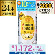 酒税改正値上げ前 サントリー 角ハイボール缶 500ml缶×1ケース（24本）送料無料 SUNTORY 角瓶 チューハ…