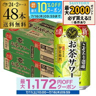 送料無料 サントリー こだわり酒場のお茶サワー 伊右衛門 350ml缶×48本 (24本×2ケース) チューハイ 緑…