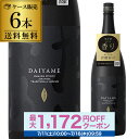 焼酎 芋焼酎 だいやめ -DAIYAME- 25度 1800ml×6本1.8L 濱田酒造 鹿児島 香熟芋 黒麹 一升瓶 送料無料 金賞 IWSC RSL 最強配送