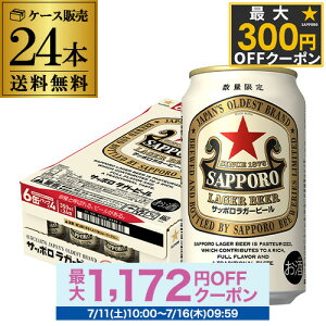 �T�b�|�� ���K�[�r�[�� 350ml×24�{ �������� 1�P�[�X(24��) �r�[�� SAPPORO �Ԑ� ���Y ���� AIB