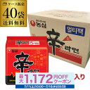 【8月よりメーカー値上げ まとめ買いはお早めに】【正規輸入品】農心 辛ラーメン 5食 120g 40個 ノンシン 辛い 激辛 袋麺 韓国 ラーメン インスタントラーメン KOB