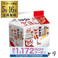 【80食】サトウのごはん 銀シャリ 5食パック (200g×5食)×16袋入 サトウ食品 レトルトご飯 そのまま お…