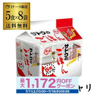 【40食】サトウのごはん 銀シャリ 5食パック (200g×5食)×8袋入 サトウ食品 レトルトご飯 そのまま おい…