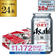 アサヒ スーパードライ 350ml×24缶1ケース(24本)送料無料 ビール 国産 アサヒ ドライ 缶ビール AIB
