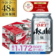 ビール アサヒ スーパードライ 350ml×48本2ケース販売(24本×2) 送料無料 ビール 国産 アサヒ ドライ 缶…