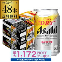 楽天市場】アサヒスーパードライ 350ml 2ケースの通販