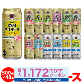 酒税改正値上げ前 焼酎ハイボール 500ml 48本ドライ レモン チューハイ 送料無料 詰め合わせ お好きな タカラ よりどり 選べる 2ケース 缶チューハイ 宝 宝酒造 宝焼酎ハイボール 長S
