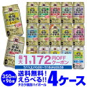 酒税改正値上げ前 焼酎ハイボール ドライ レモン 350ml詰め合わせ 送料無料 タカラ よりどり 選べる チューハイ 4ケー…