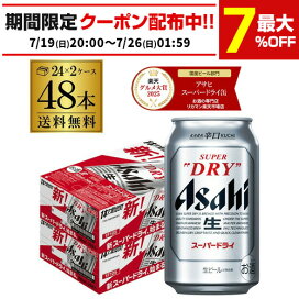 楽天市場】アサヒゴールド 350ml 48缶 2ケース(48本) 送料無料 国産 