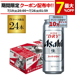 ビール 500ml ケース」の人気商品一覧・価格比較 - 価格.com