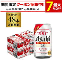 楽天市場】アサヒスーパードライ 350 48本の通販