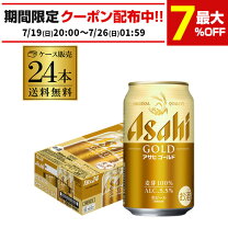 楽天市場】アサヒ ゴールド ザ（ビール｜ビール・発泡酒）：ビール 