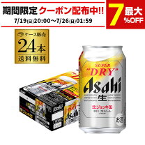 楽天市場】アサヒスーパードライ 350ml 4ケースの通販