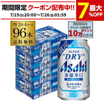 楽天市場】アサヒスーパードライ 350ml 4ケースの通販