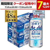 楽天市場】アサヒスーパードライ 500 2ケースの通販
