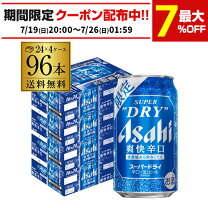 楽天市場】アサヒスーパードライ 350ml 4ケースの通販