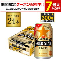 楽天市場】缶ビール3ケースの通販