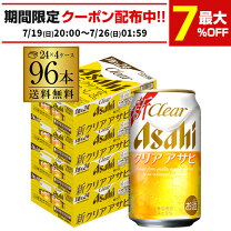 楽天市場】クリアアサヒ（ビール・発泡酒｜ビール・洋酒）の通販