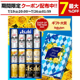 父の日 遅れてごめんね 父の日 ビール セット アサヒ スーパードライ 飲み比べセット 詰め合わせ 父の日スリーブ ビールギフト プレゼント ATH-3 ビールセット 送料無料 5種12本セット 贈り物 2026父 RSL