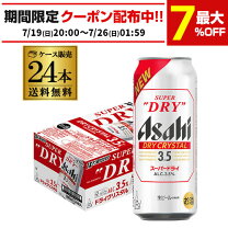 楽天市場】アサヒ スーパードライ 500ml×24本の通販