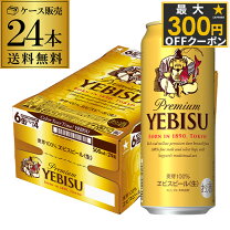 楽天市場】琥珀エビス 500ml 24本の通販
