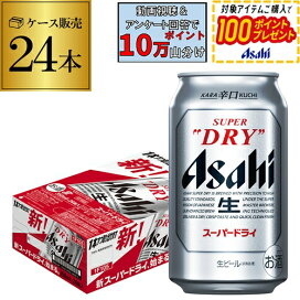 楽天市場】サントリー 生 ビール 350ml×48本 送料無料 2ケース(48缶 