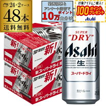 楽天市場】水 500ml 48本（シリーズスーパードライ（アサヒビール 