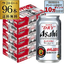 楽天市場】6缶パック✕4 スーパードライ 350の通販
