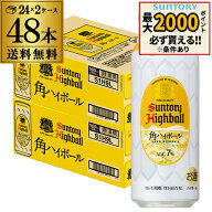 【4日20：00～10日までポイント3倍！】サントリー 角ハイボール缶 500ml缶×2ケース（48本）送料無料 チ…