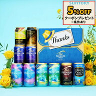 【まだ間に合う！最大150円OFFクーポン配布中】父の日 ビール プレミアムモルツ 詰め合わせ 飲み比べセッ…
