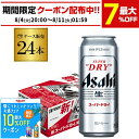 ビール アサヒ スーパードライ 500ml×24本 送料無料 1ケース(24缶)ビール Asahi 国産 ロング缶 AIB