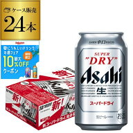 アサヒ スーパードライ 350ml×24缶1ケース(24本)送料無料 ビール 国産 アサヒ ドライ 缶ビール AIB