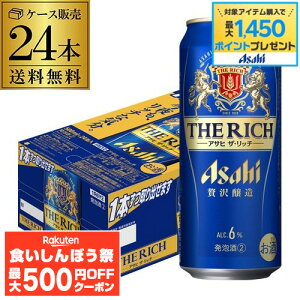 �y�撅500�~OFF�N�[�|���z�A�T�q �U�E���b�` 500ml×24�{ 1�P�[�X �P�[�X �V�W������ ��O�̃r�[�� ���Y ���{ �A�T�q�U���b�` ���b�` asahi 500�� ��S