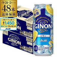 【総額100万ポイントが当たる！】送料無料 アサヒ GINON ジノン 無糖 レモン 500ml缶×48本 (24本×2ケー…