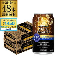 【総額100万ポイントが当たる！】アサヒ スタイルバランス 香り華やぐ ハイボールテイスト 送料無料350ml…