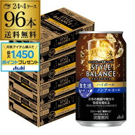 【総額100万ポイントが当たる！】アサヒ スタイルバランス 香り華やぐ ハイボールテイスト350ml缶×96本(…