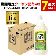 サッポロ 濃いめのグレフルサワーの素 25度 1800ml×6本 ケース販売 グレープフルーツ果汁 ウォッカ AIB …