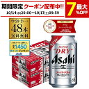 【先着500円OFFクーポン】ビール アサヒ スーパードライ 350ml×48本2ケース販売(24本×2) 送料無料 ビール 国産 アサ…