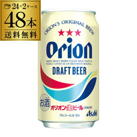 アサヒ オリオンドラフトビール 350ml缶×48缶ケース オリオンビール 国産 日本 長S 父の日