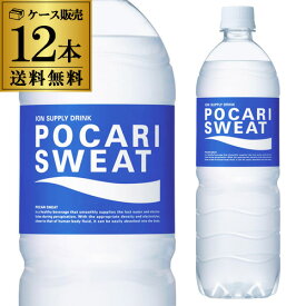 【全品P3倍 6/1限定】【あす楽】大塚製薬 ポカリスエット 900ml×12本 スポーツドリンク ペットボトル 熱中症対策 大容量 PET RSL 父の日 早割