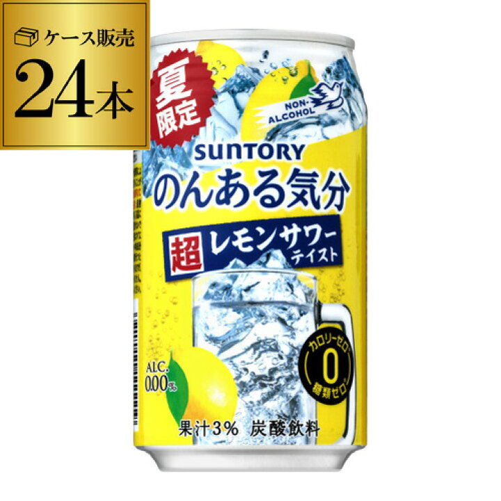 市場 サントリー 送料無料 350ml缶 24本入 ホワイト ノンアルコール のんある気分