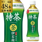 (全品P2倍 1/15限定)サントリー 伊右衛門 特茶 500ml 48本(40本+8本) 送料無料 特定保健用食品 特保 トクホ お茶 緑茶 いえもん 長S