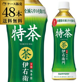 (全品P2倍 1/15限定)サントリー 伊右衛門 特茶 500ml 48本(40本+8本) 送料無料 特定保健用食品 特保 トクホ お茶 緑茶 いえもん 長S