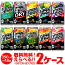 最大300円オフクーポン配布キャッシュレス5%還元対象品サントリー -196℃ チューハイ 送料無料 1本あたり113.6円(税別)よりどり選べる2ケース(48...