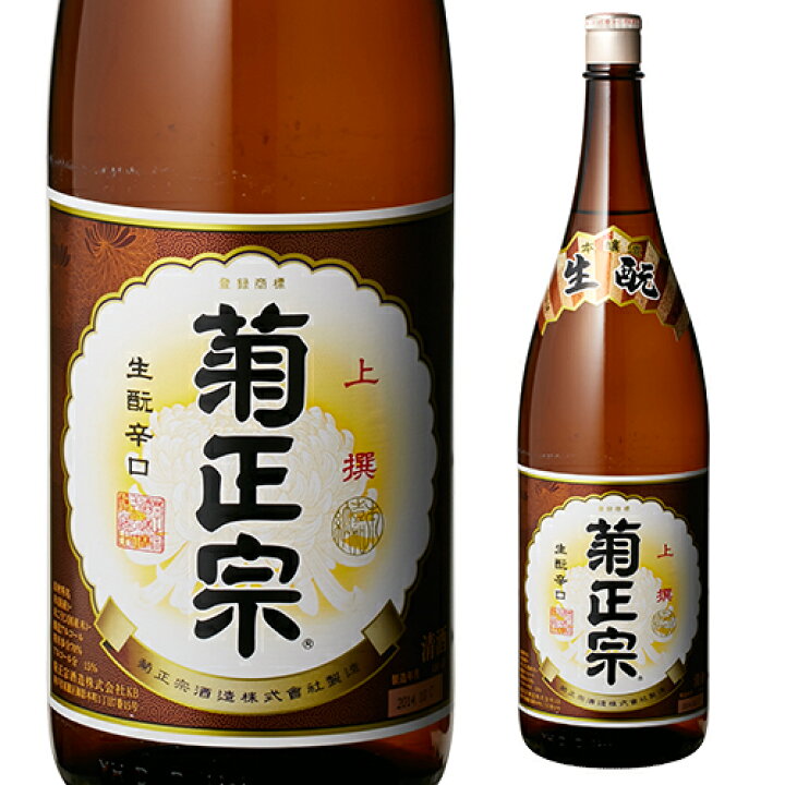 楽天市場】日本酒 辛口 菊正宗 本醸造 上撰 1.8L 15度 清酒 1800ml 