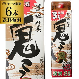 楽天市場 鬼ころし 日本酒 パックの通販 楽天市場 鬼ころし 日本酒 パックの通販